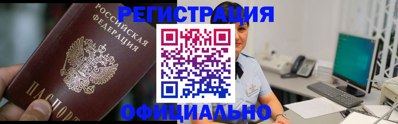 где прописаться в ХМАО