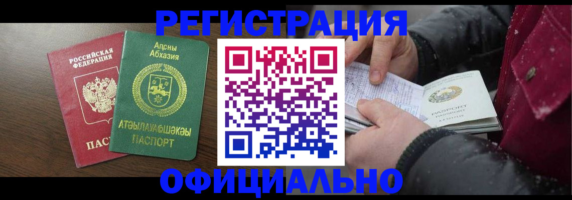 прописка законно в ХМАО