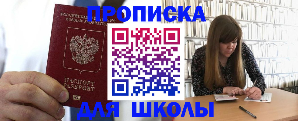 прописка регистрация в ХМАО