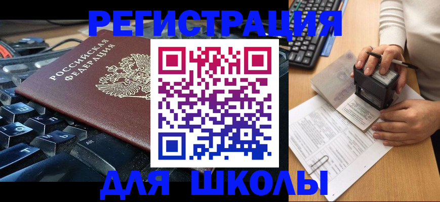 прописка для кредита в ХМАО
