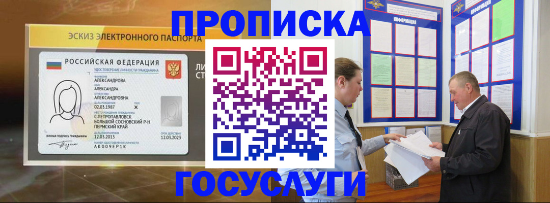 временная регистрация законно в ХМАО