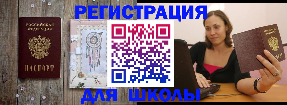 прописка регистрация в ХМАО